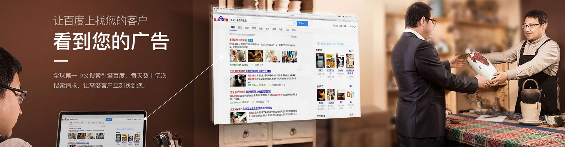 中站百度优化推广